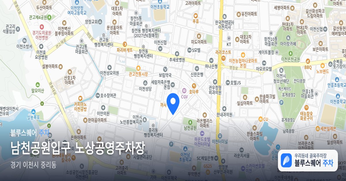남천공원입구 노상공영주차장 위치 지도