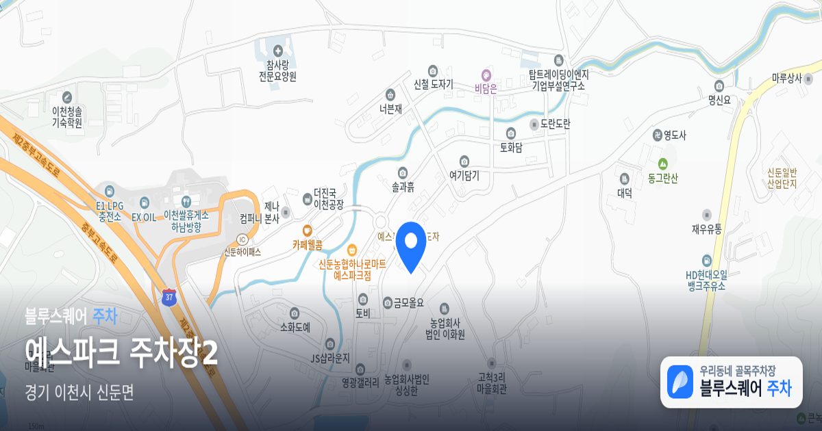 예스파크 주차장2 위치 지도