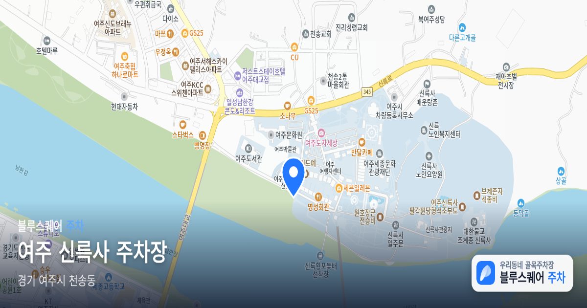 여주 신륵사 주차장 위치 지도