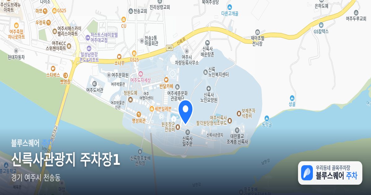 신륵사관광지 주차장1 위치 지도