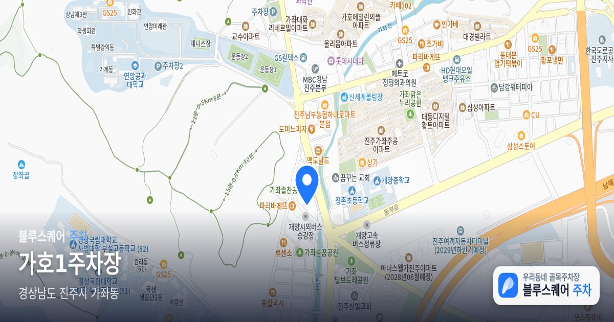 가호1주차장 위치 지도