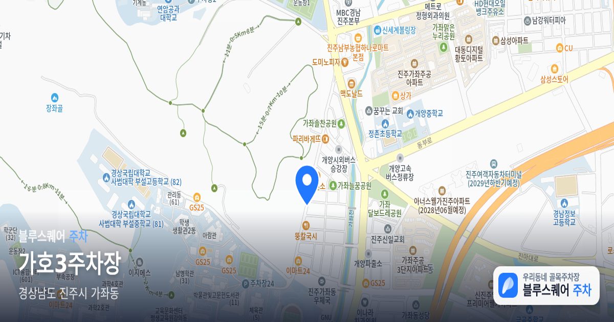 가호3주차장 위치 지도