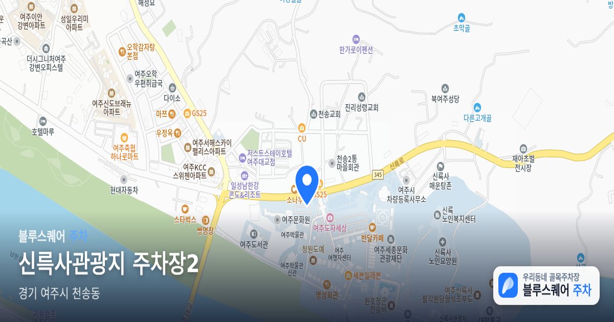 신륵사관광지 주차장2 위치 지도