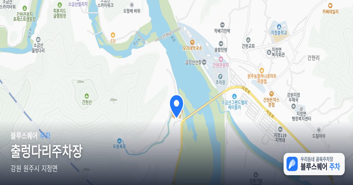 출렁다리주차장 위치 지도
