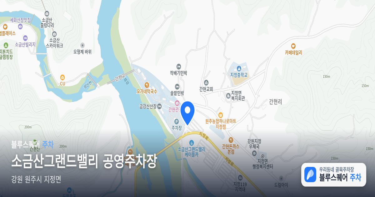소금산그랜드밸리 공영주차장 위치 지도