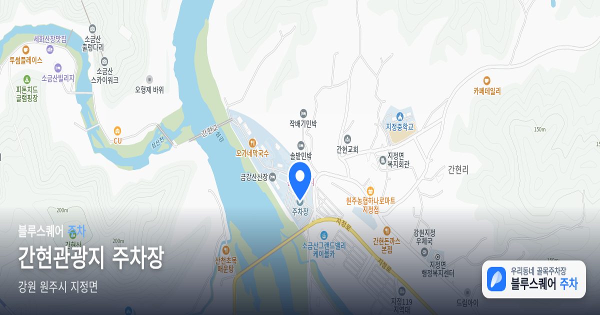 간현관광지 주차장 위치 지도