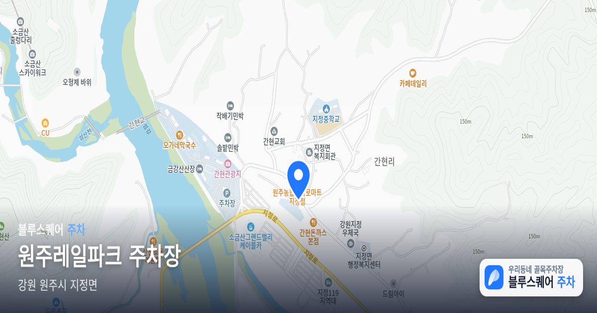 원주레일파크 주차장 위치 지도