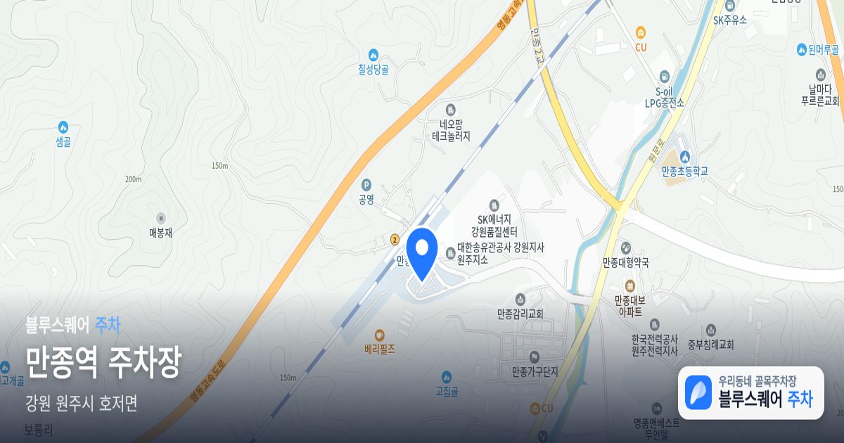 만종역 주차장 위치 지도