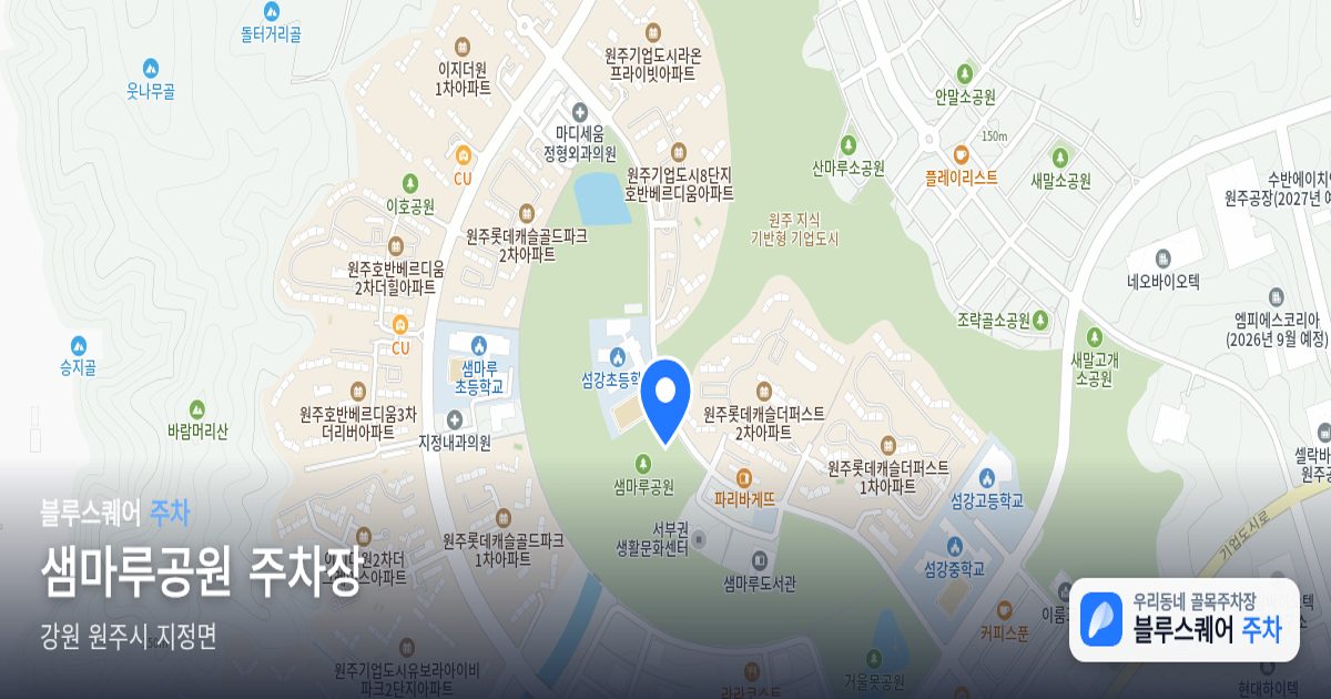 샘마루공원 주차장 위치 지도