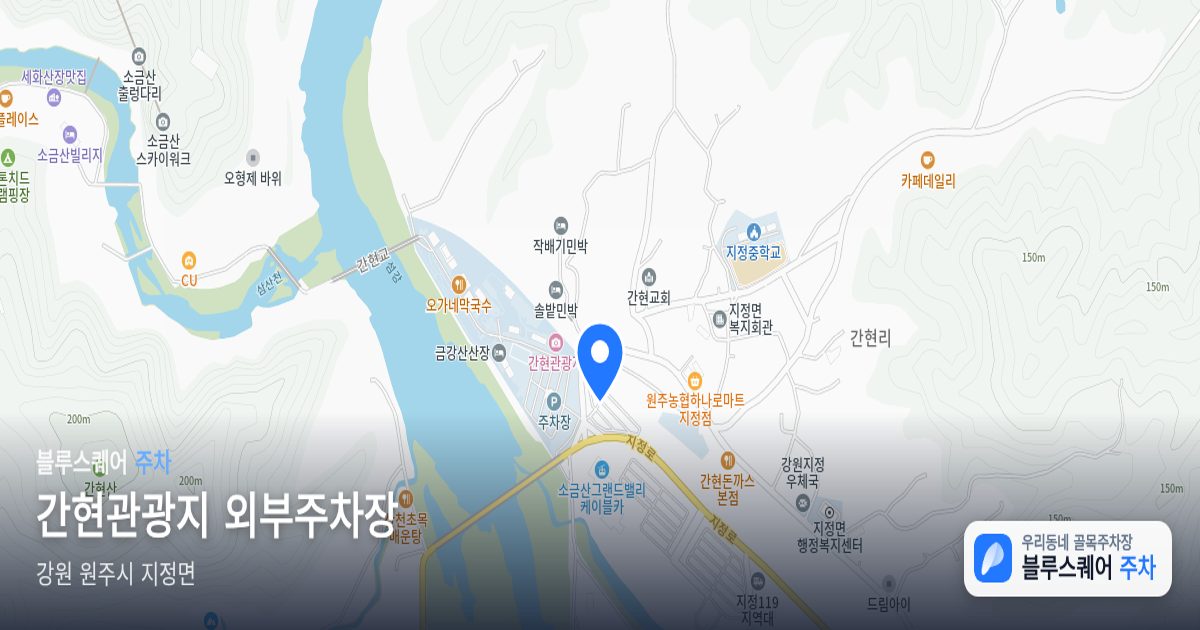 간현관광지 외부주차장 위치 지도