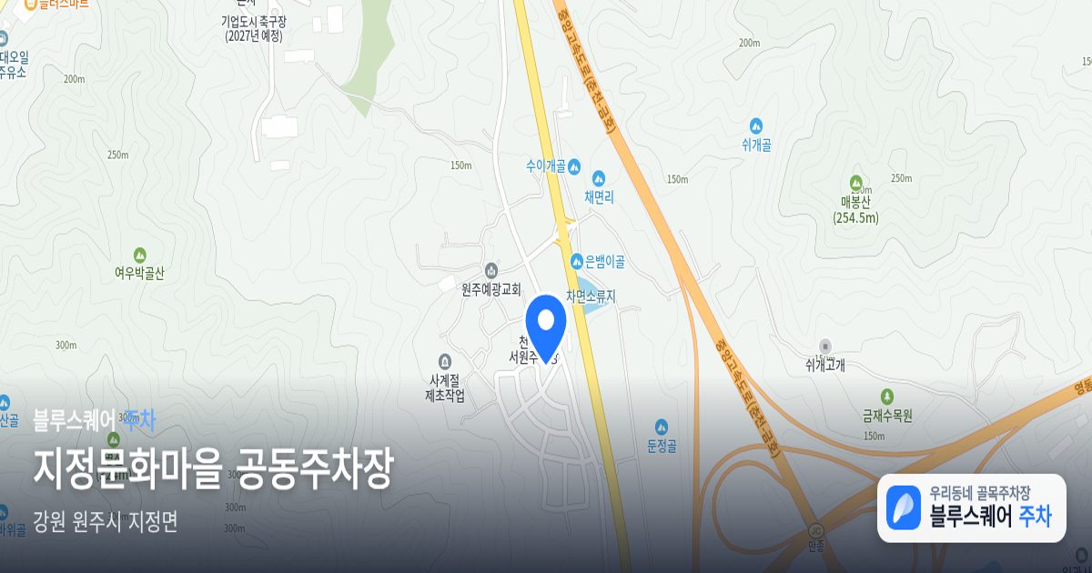 지정문화마을 공동주차장 위치 지도