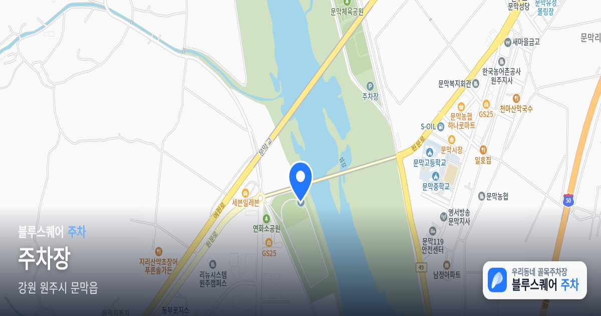 주차장 위치 지도
