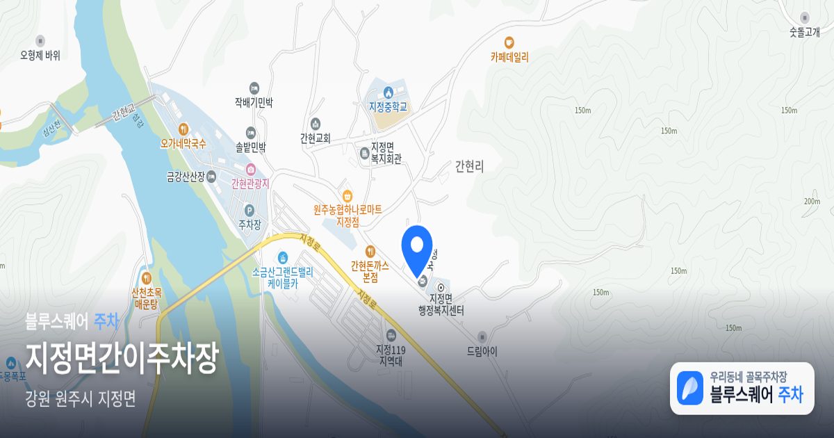 지정면간이주차장 위치 지도