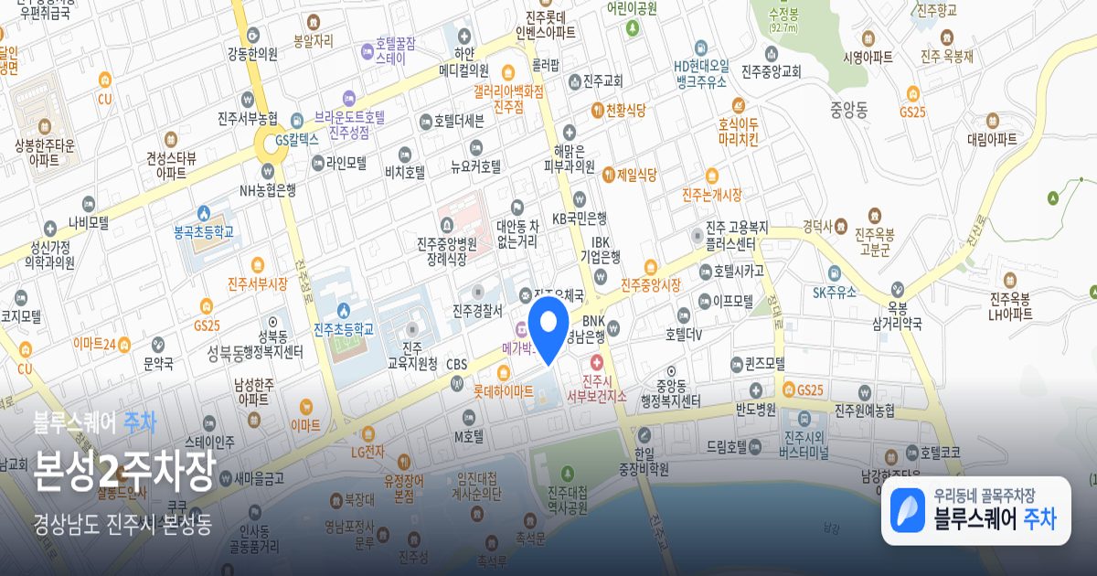 본성2주차장 위치 지도