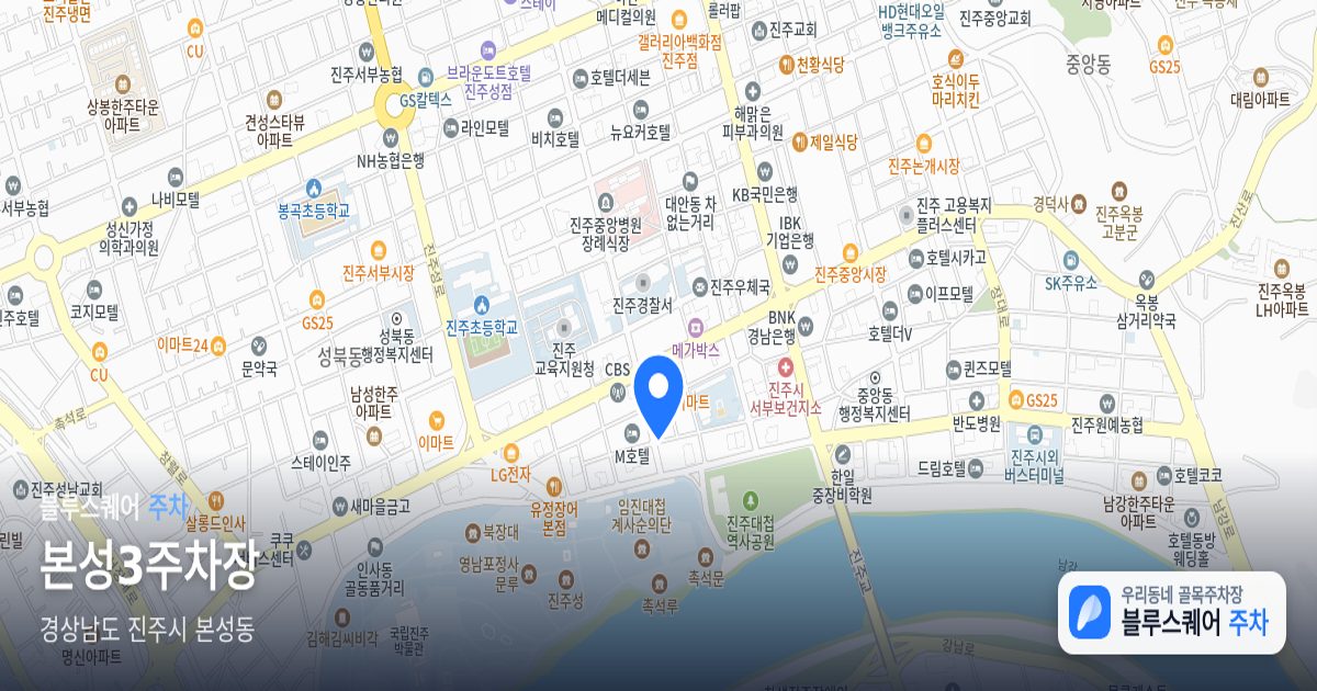 본성3주차장 위치 지도