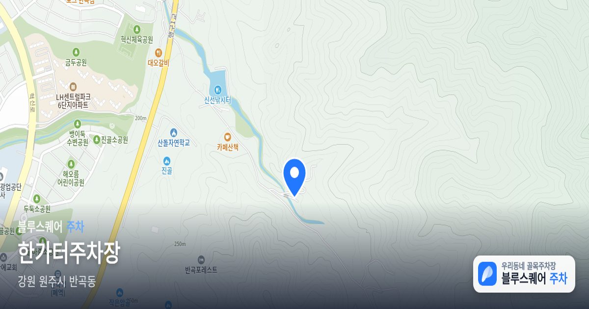 한가터주차장 위치 지도