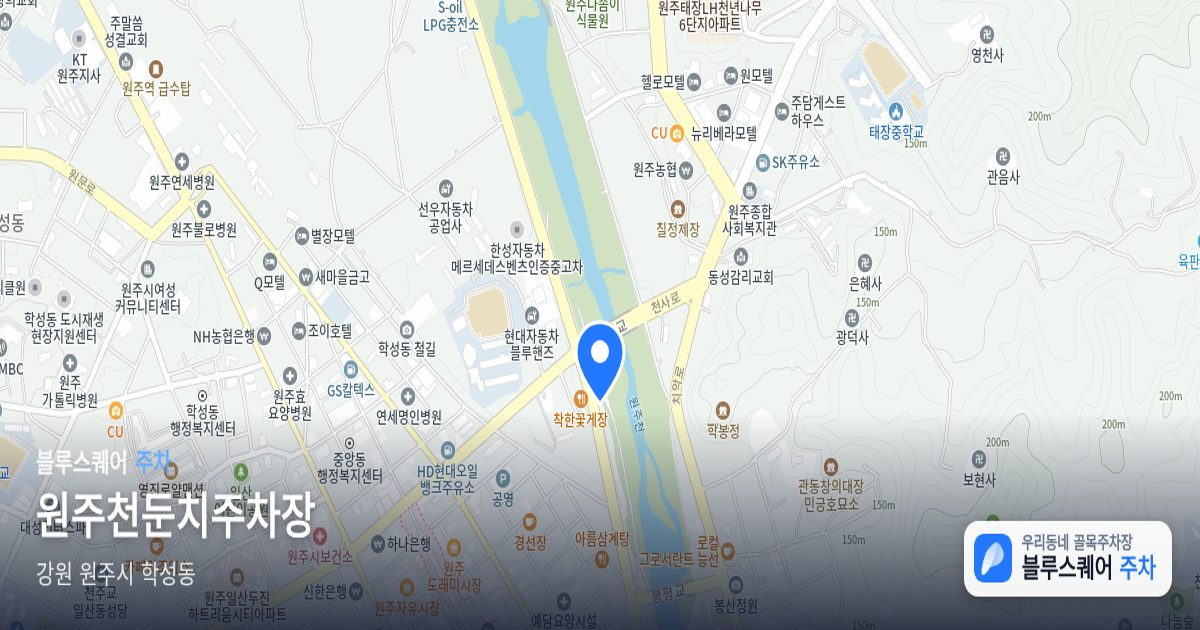 원주천둔치주차장 위치 지도