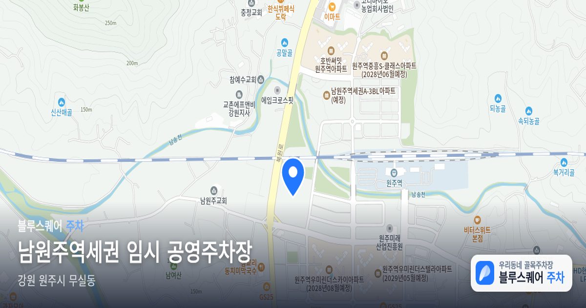 남원주역세권 임시 공영주차장 위치 지도