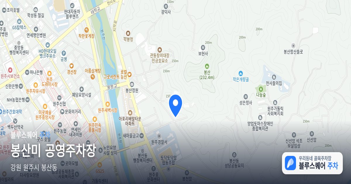 봉산미 공영주차장 위치 지도