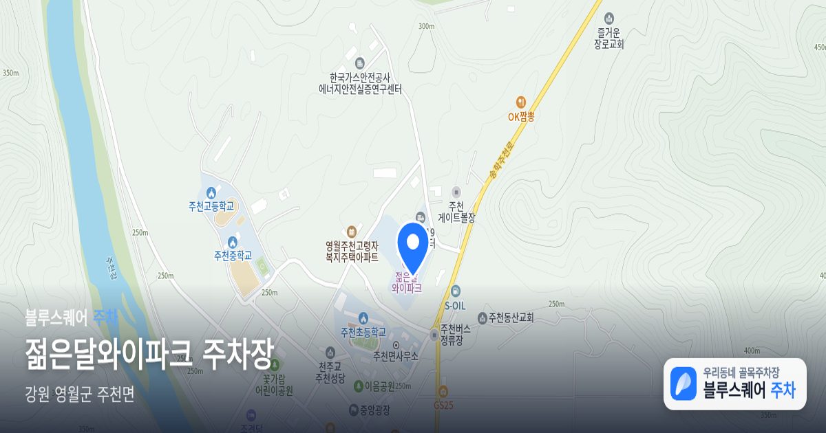 젊은달와이파크 주차장 위치 지도