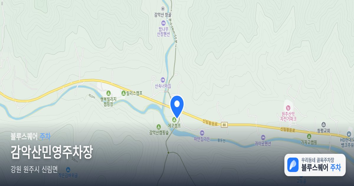 감악산민영주차장 위치 지도
