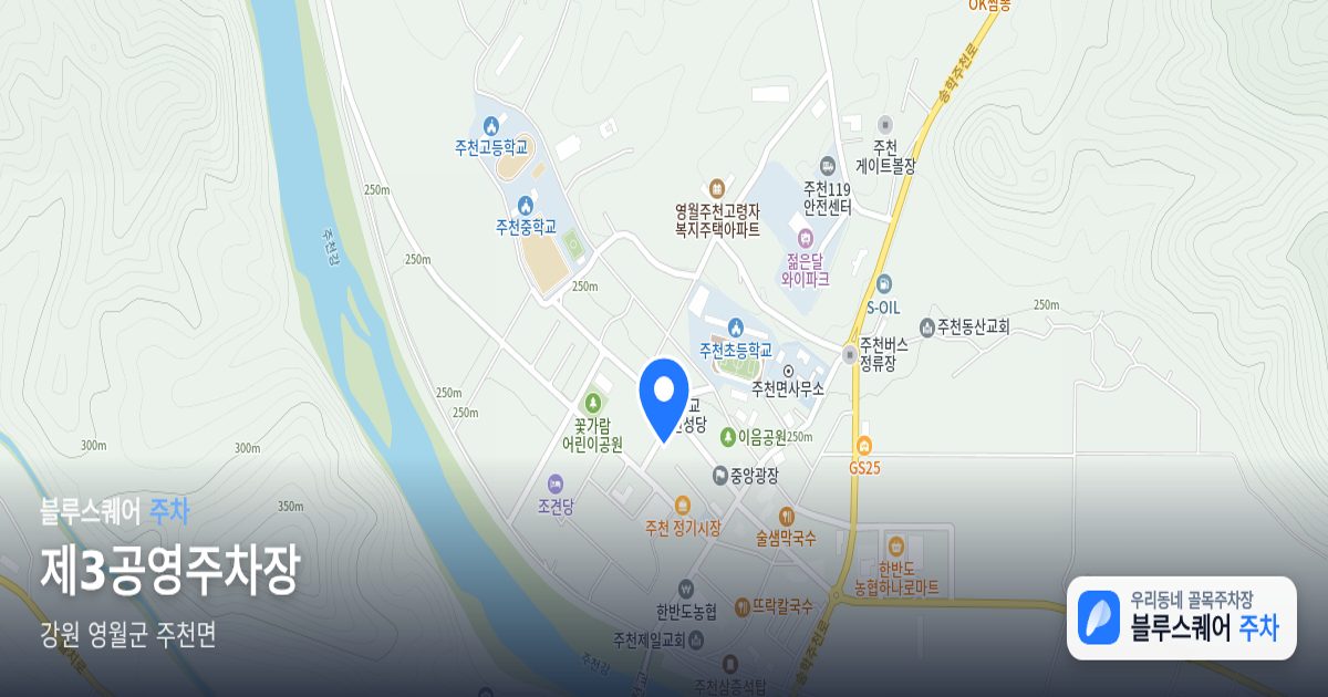 제3공영주차장 위치 지도