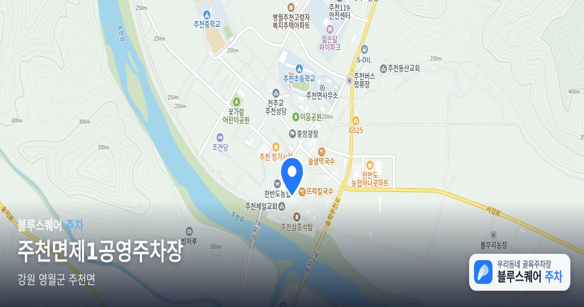 주천면제1공영주차장 위치 지도