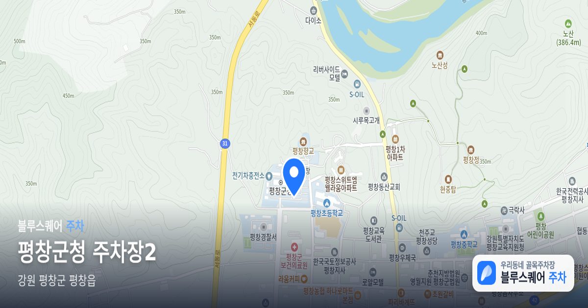 평창군청 주차장2 위치 지도