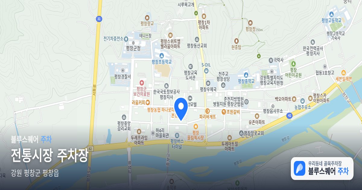 전통시장 주차장 위치 지도