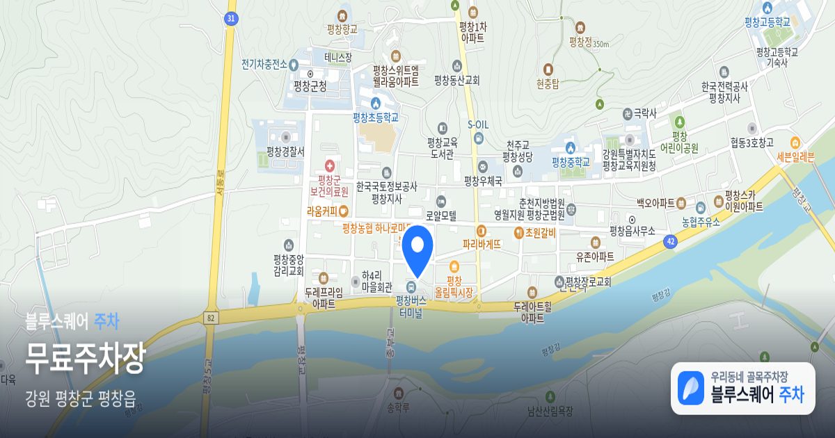 무료주차장 위치 지도