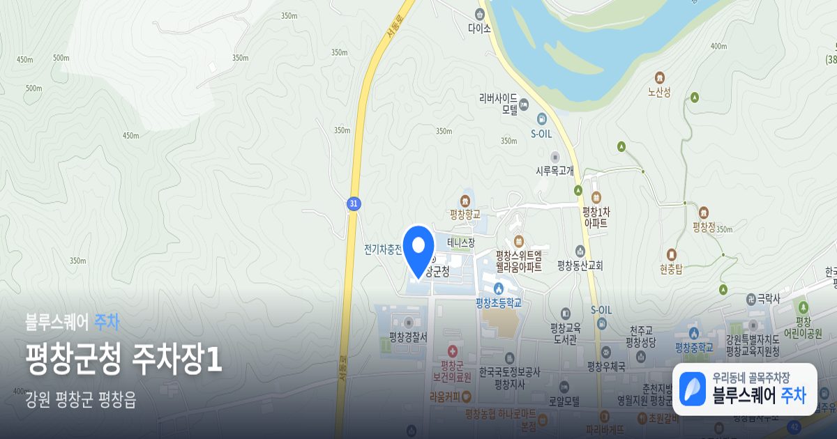 평창군청 주차장1 위치 지도