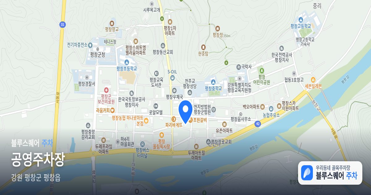 공영주차장 위치 지도
