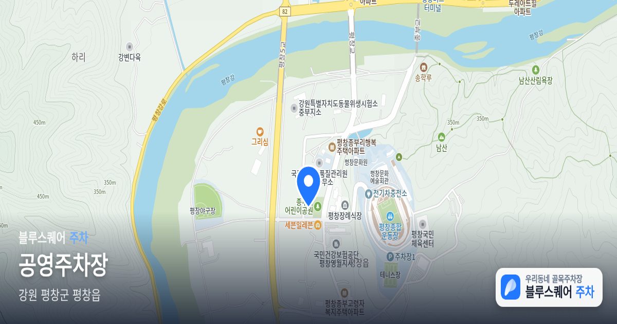 공영주차장 위치 지도