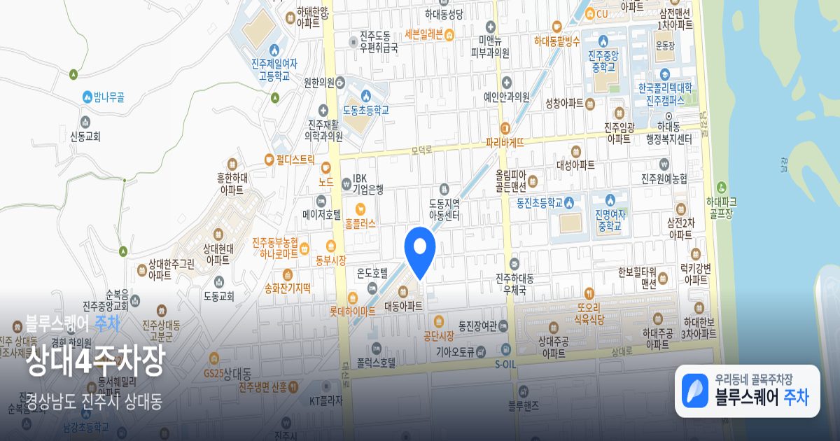 상대4주차장 위치 지도