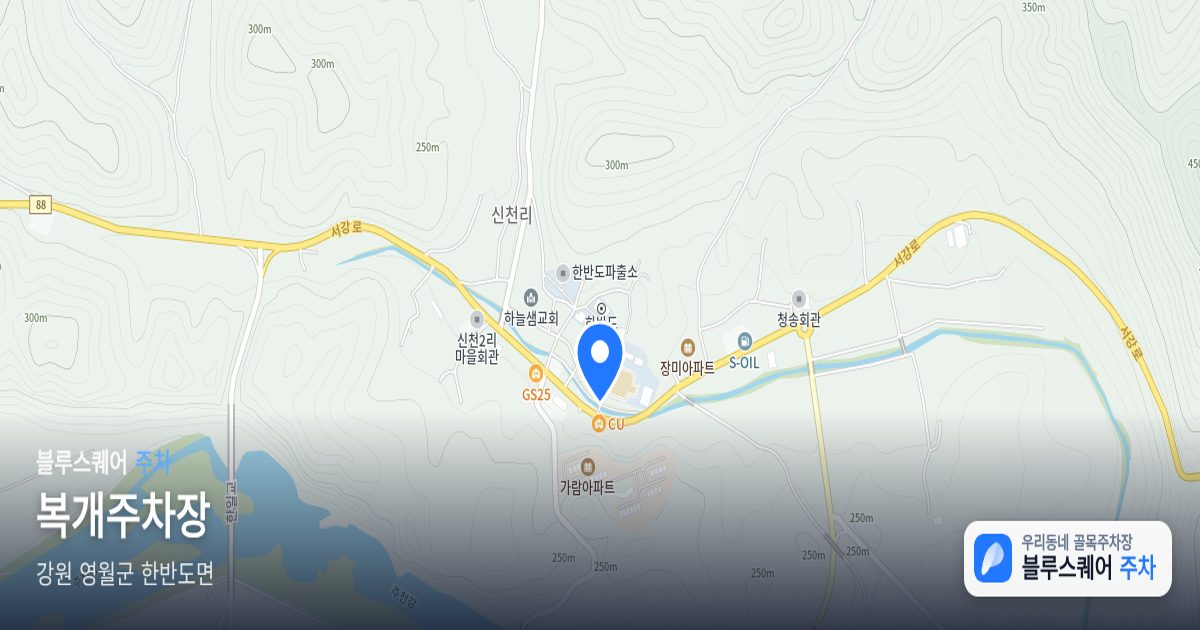 복개주차장 위치 지도