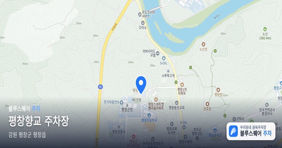 평창향교 주차장 위치 지도