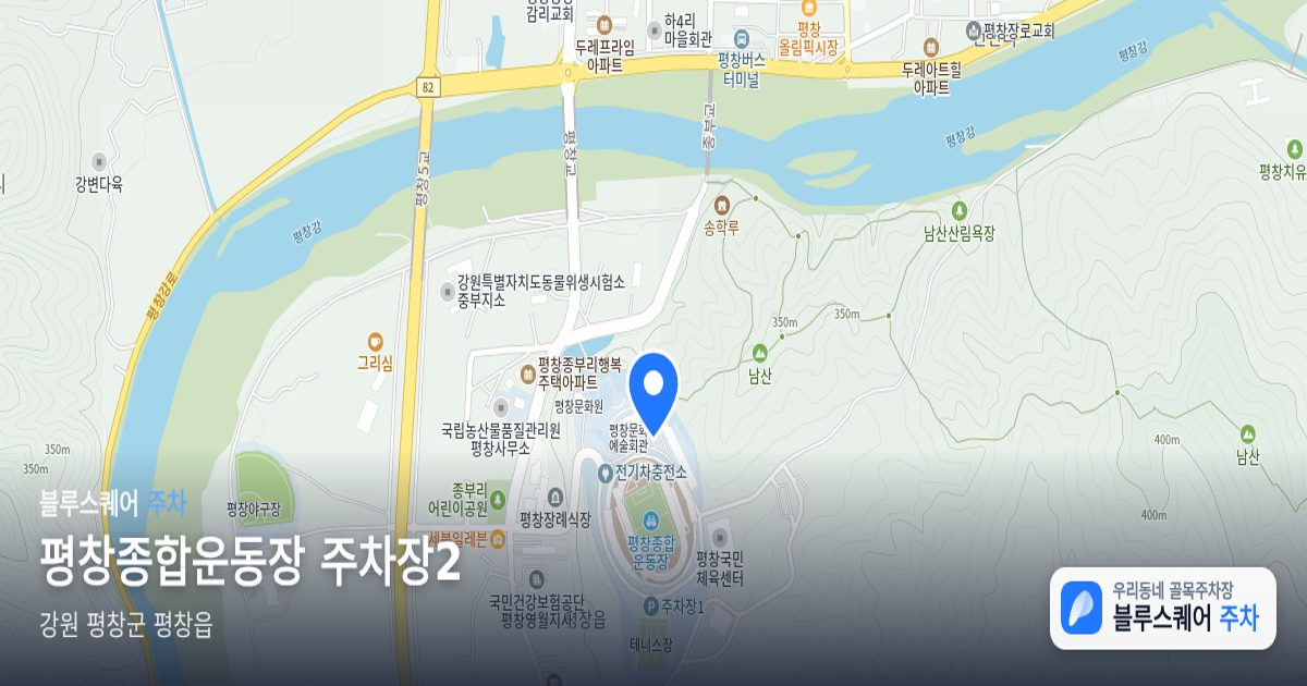 평창종합운동장 주차장2 위치 지도