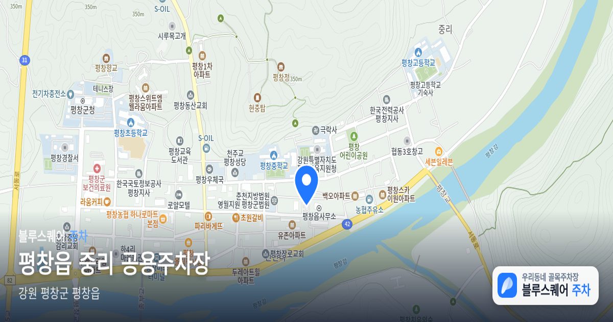 평창읍 중리 공용주차장 위치 지도