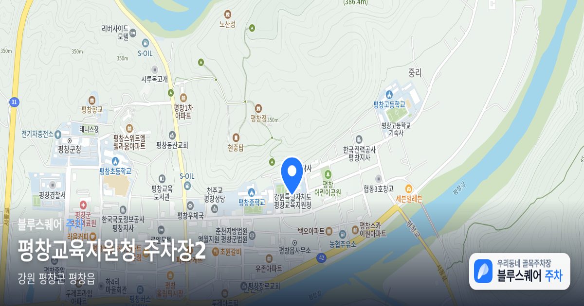 평창교육지원청 주차장2 위치 지도