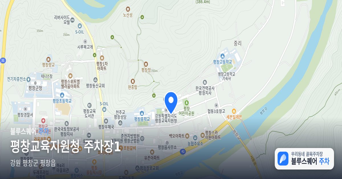 평창교육지원청 주차장1 위치 지도