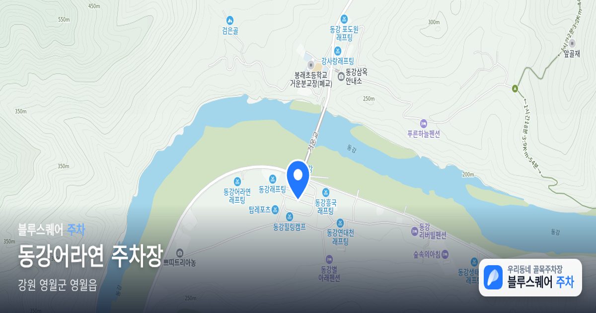 동강어라연 주차장 위치 지도