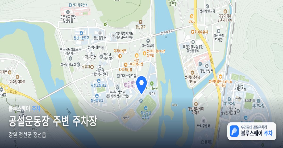 공설운동장 주변 주차장 위치 지도