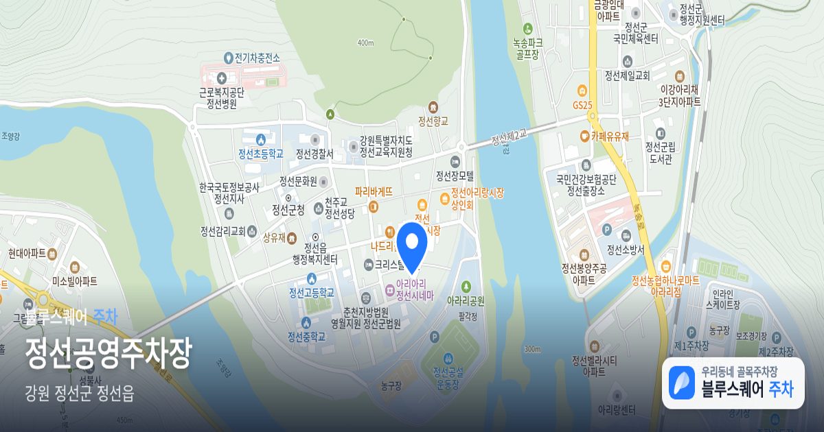 정선공영주차장 위치 지도