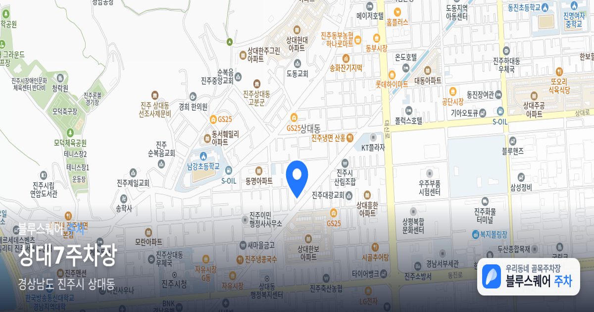 상대7주차장 위치 지도