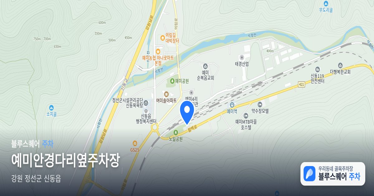 예미안경다리옆주차장 위치 지도