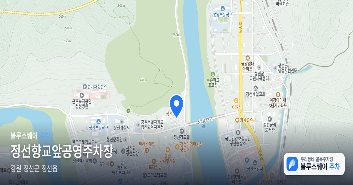 정선향교앞공영주차장 위치 지도