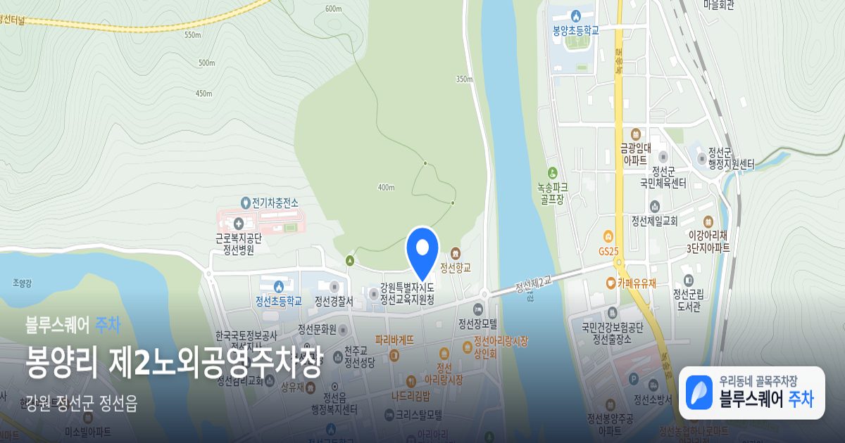 봉양리 제2노외공영주차장 위치 지도