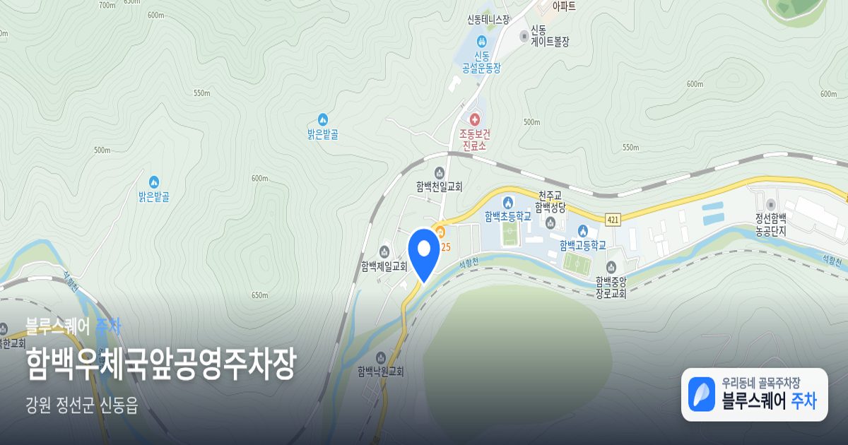 함백우체국앞공영주차장 위치 지도