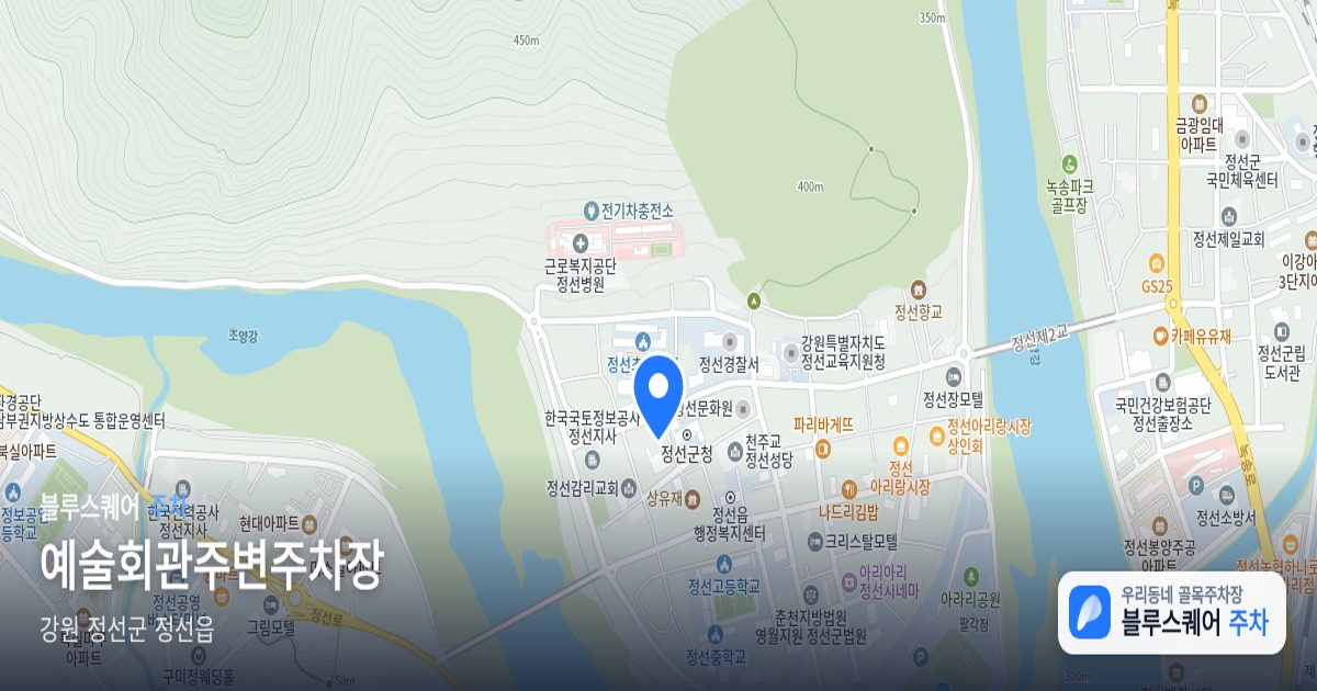 예술회관주변주차장 위치 지도