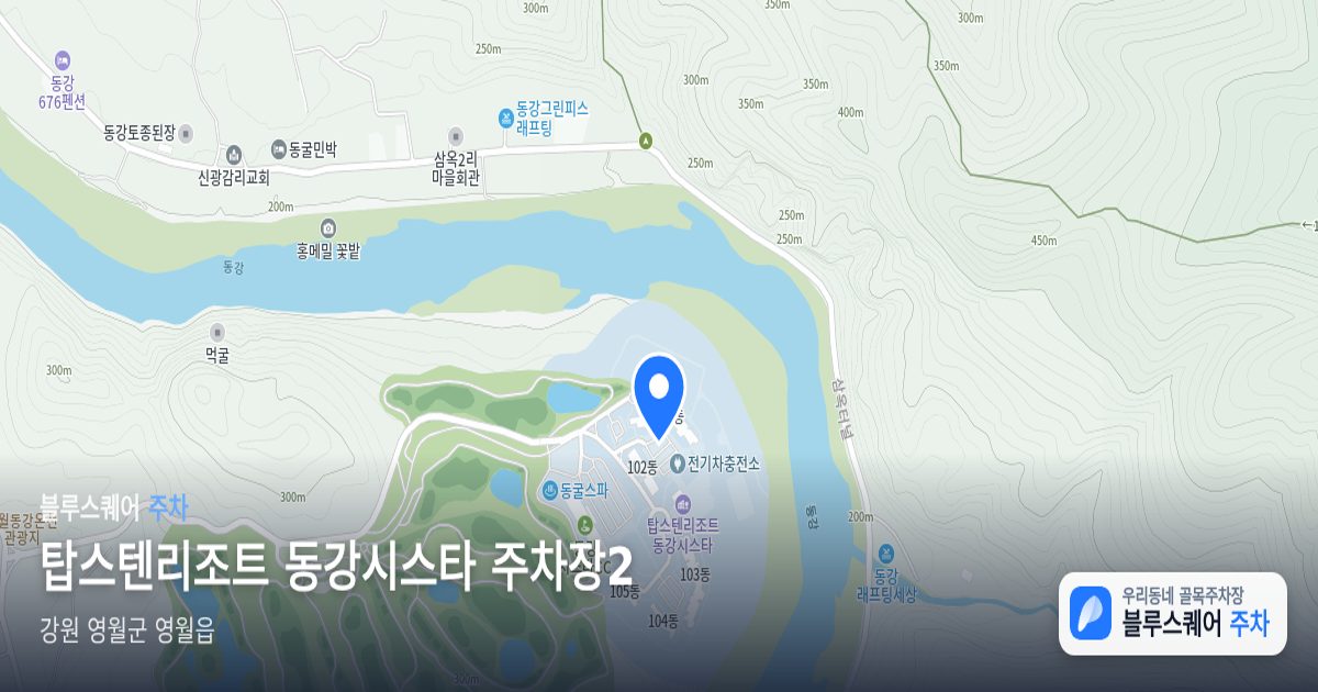 탑스텐리조트 동강시스타 주차장2 위치 지도